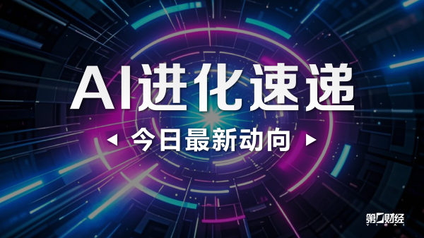 实盘配资开户 滴滴推出智能体AI小滴